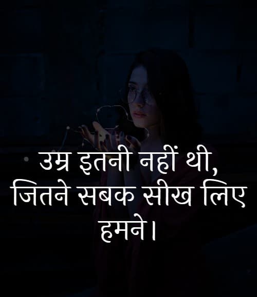 Motivational DP in Hindi