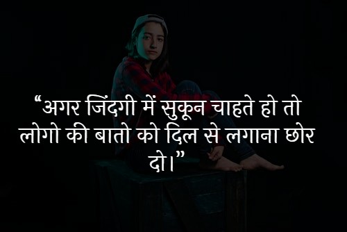 Motivational DP in Hindi