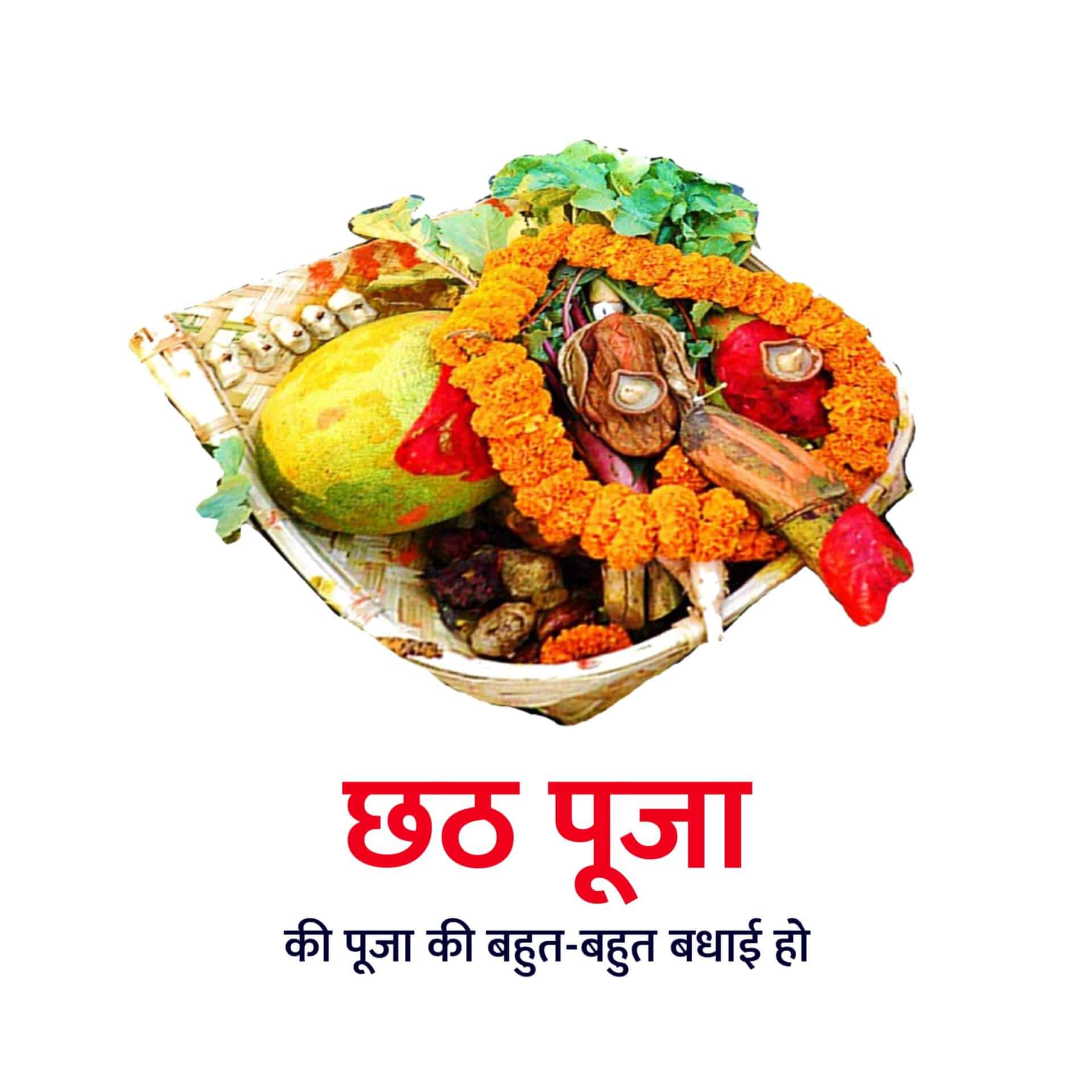 Chhath Puja Images HD