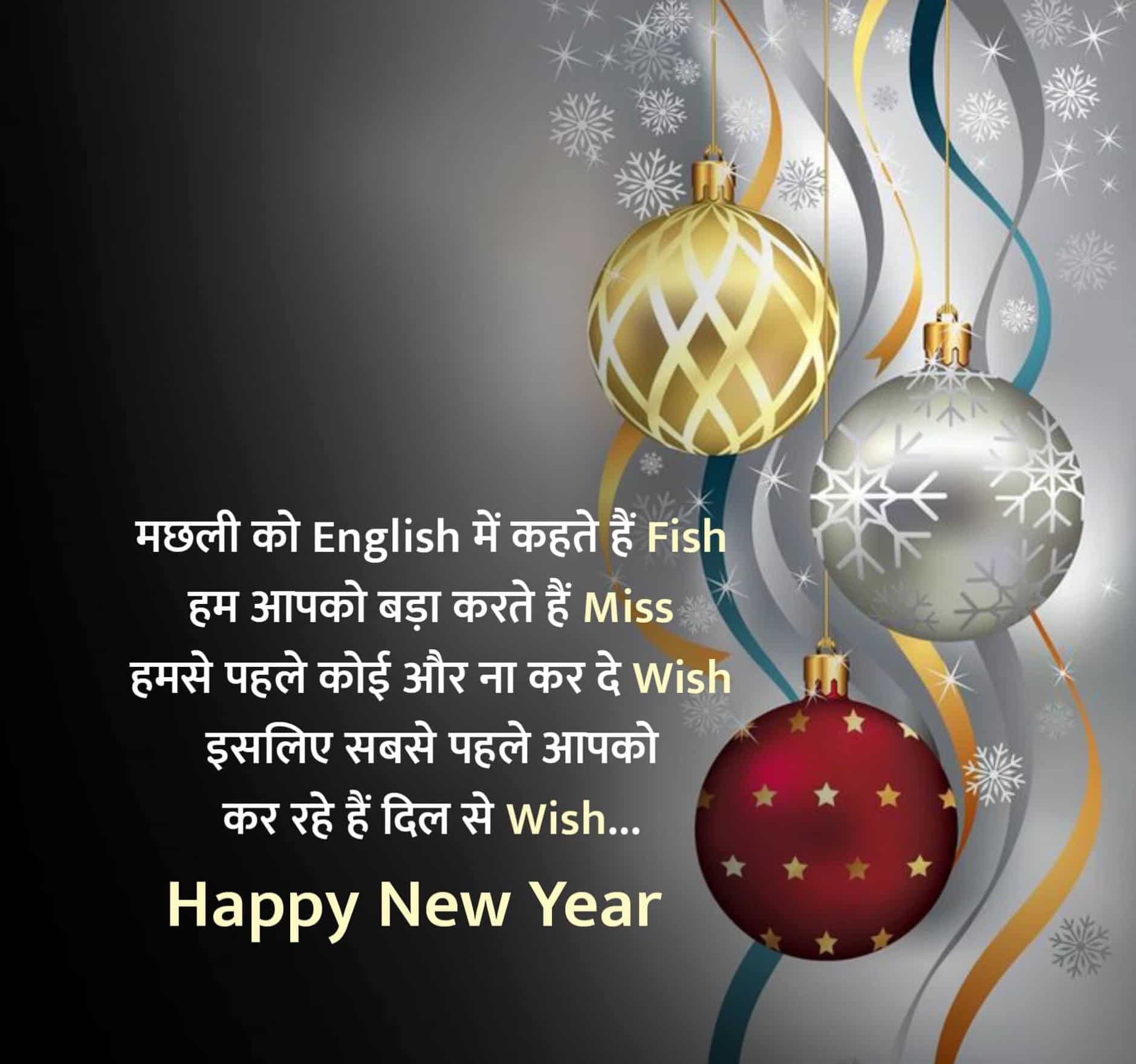 Happy New Year Images HD