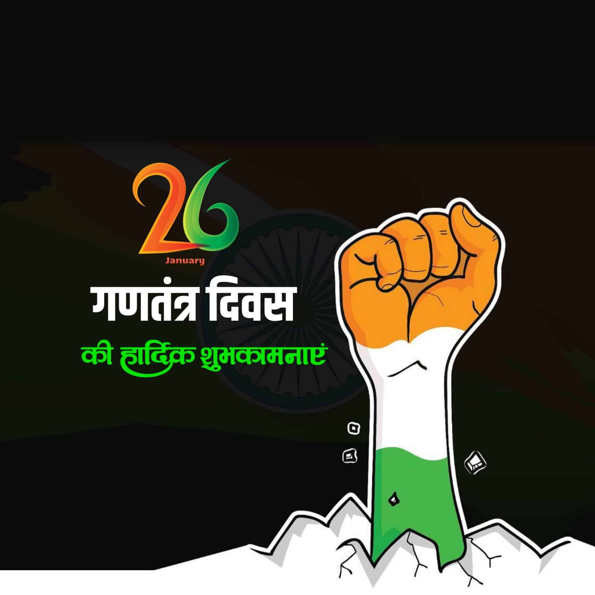 Happy Republic Day Images 2023, Photo, Pic & Wallpaper (HD)