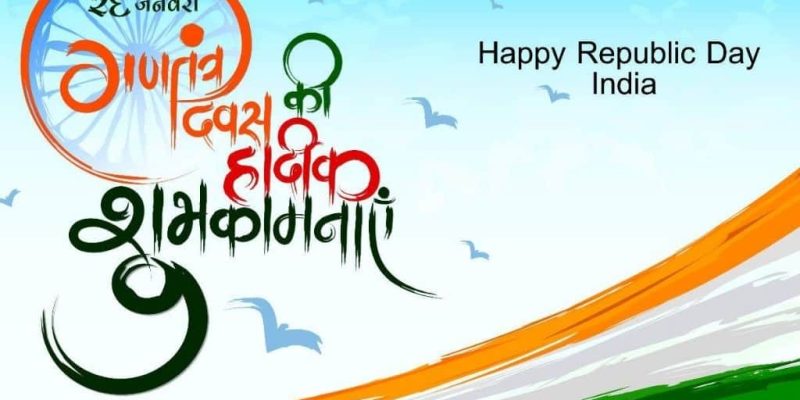 Happy Republic Day Thumbnail