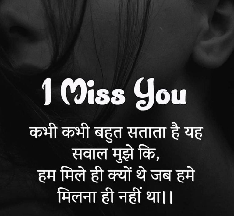 [100+] I Miss You Images, Photo, Pic & Wallpaper (HD)