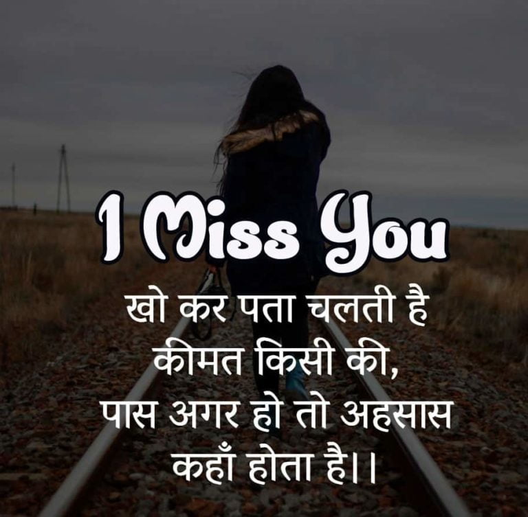 [100+] I Miss You Images, Photo, Pic & Wallpaper (HD)