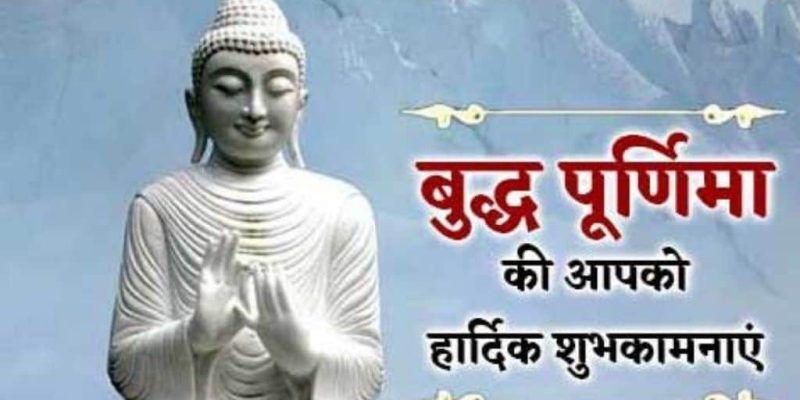 Buddha Purnima Images Thumbnail