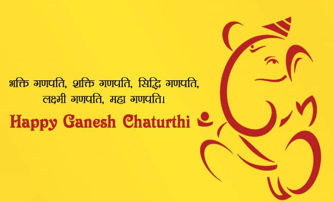 Ganesh Chaturthi Images in Hindi
