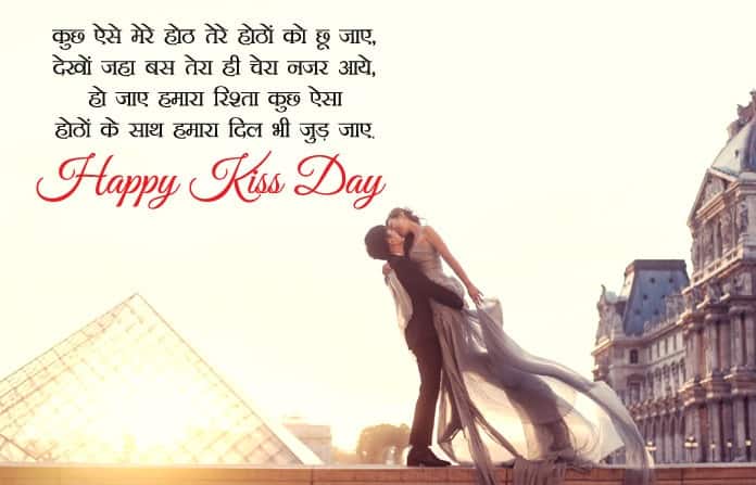 Cute Kiss Day Images