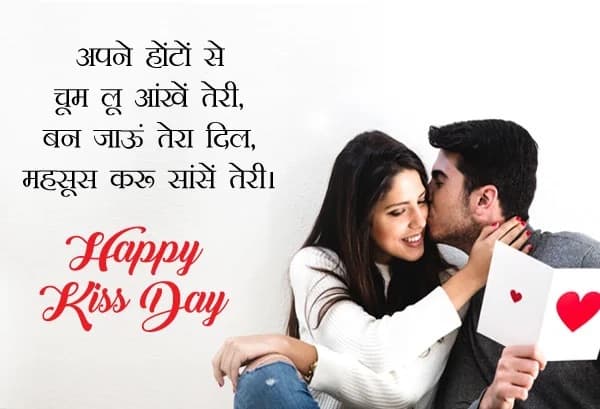 Lovely Kiss Day Images