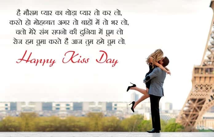 Lovely Kiss Day Images