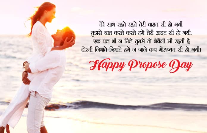 Propose Day Photo