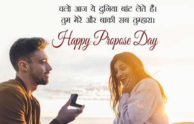Propose Day Images for Husband