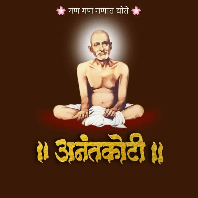 [30+] Gajanan Maharaj Photo, Images, Pic & Wallpaper (HD)
