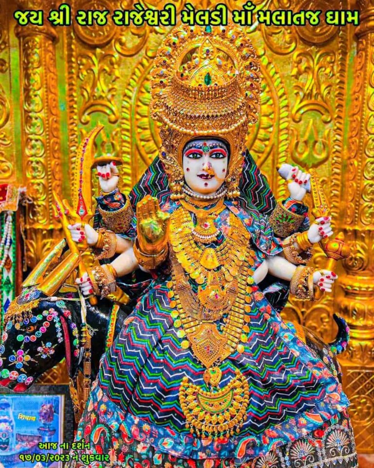 [30+] Meldi Maa Photo, Image, Pic & Wallpaper (HD) PhotosFile